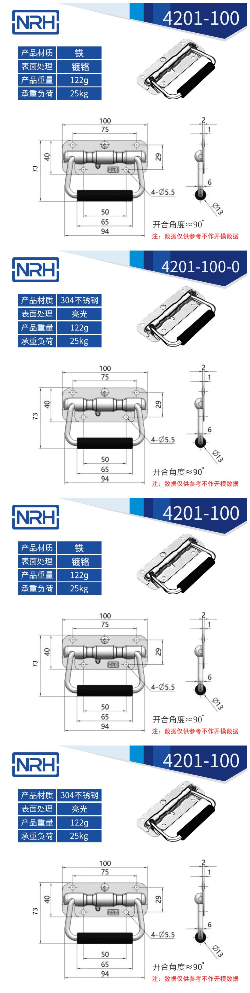 航空箱专用蜜桃视频APP网站下载把手4201-100