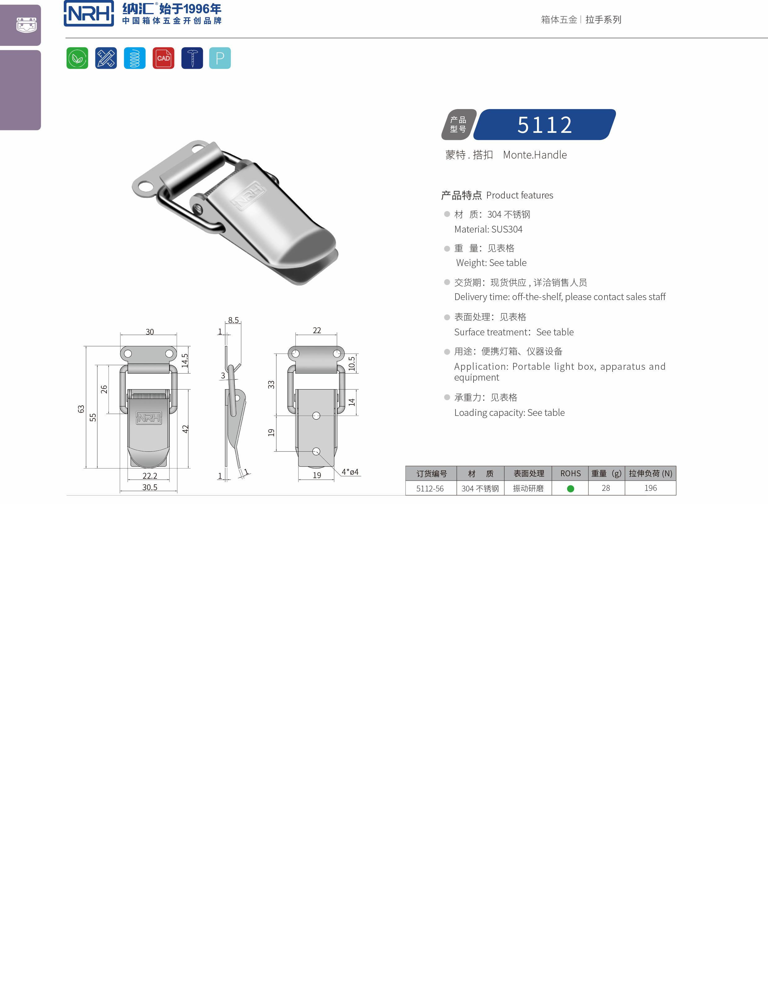 祥云蜜桃人妻无码视频5112-56吸尘器锁扣_工业锁扣_NRH蜜桃视频APP在线观看蜜桃人妻无码视频