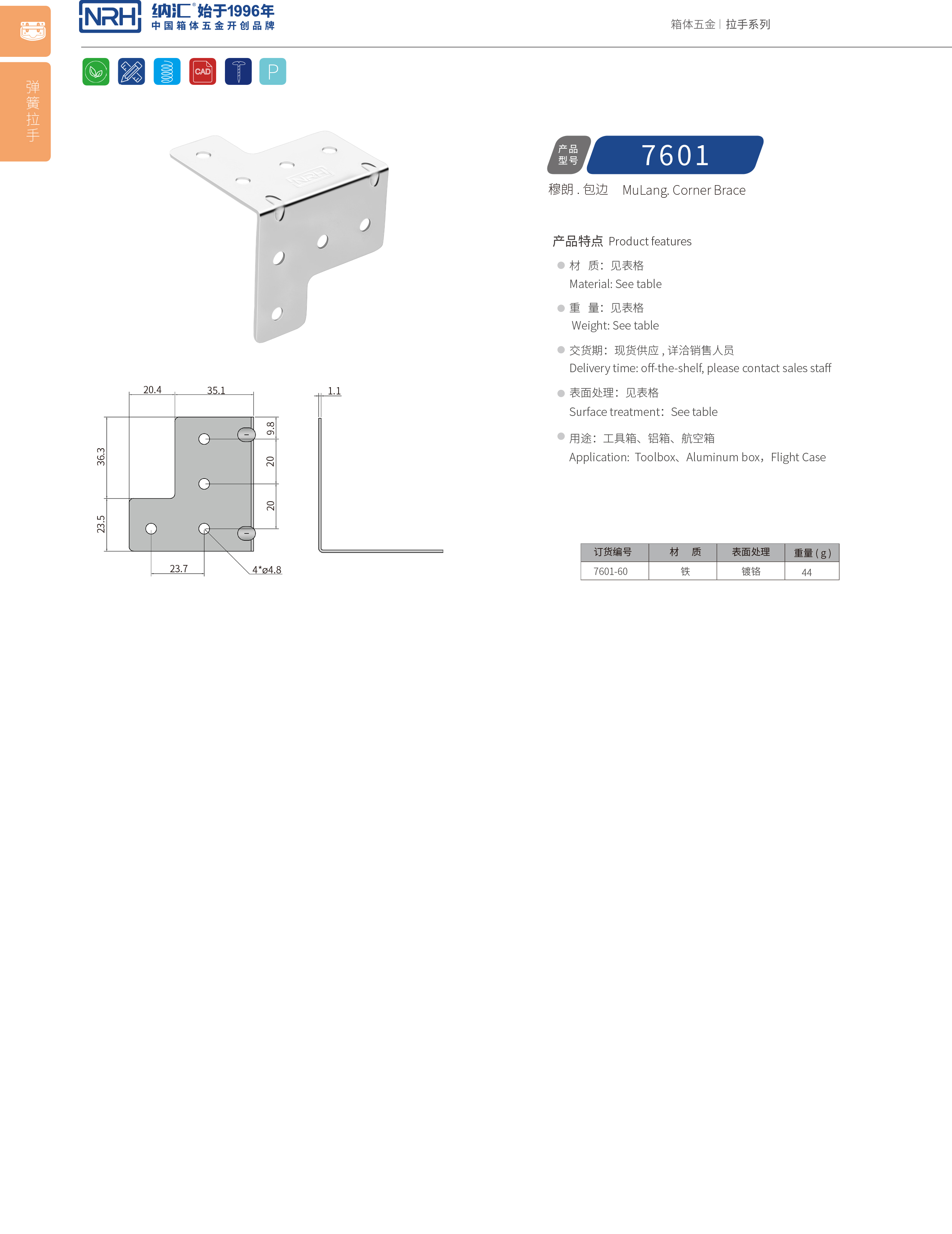 包边7601-60木箱直角_木箱护角_NRH蜜桃视频APP在线观看包边 