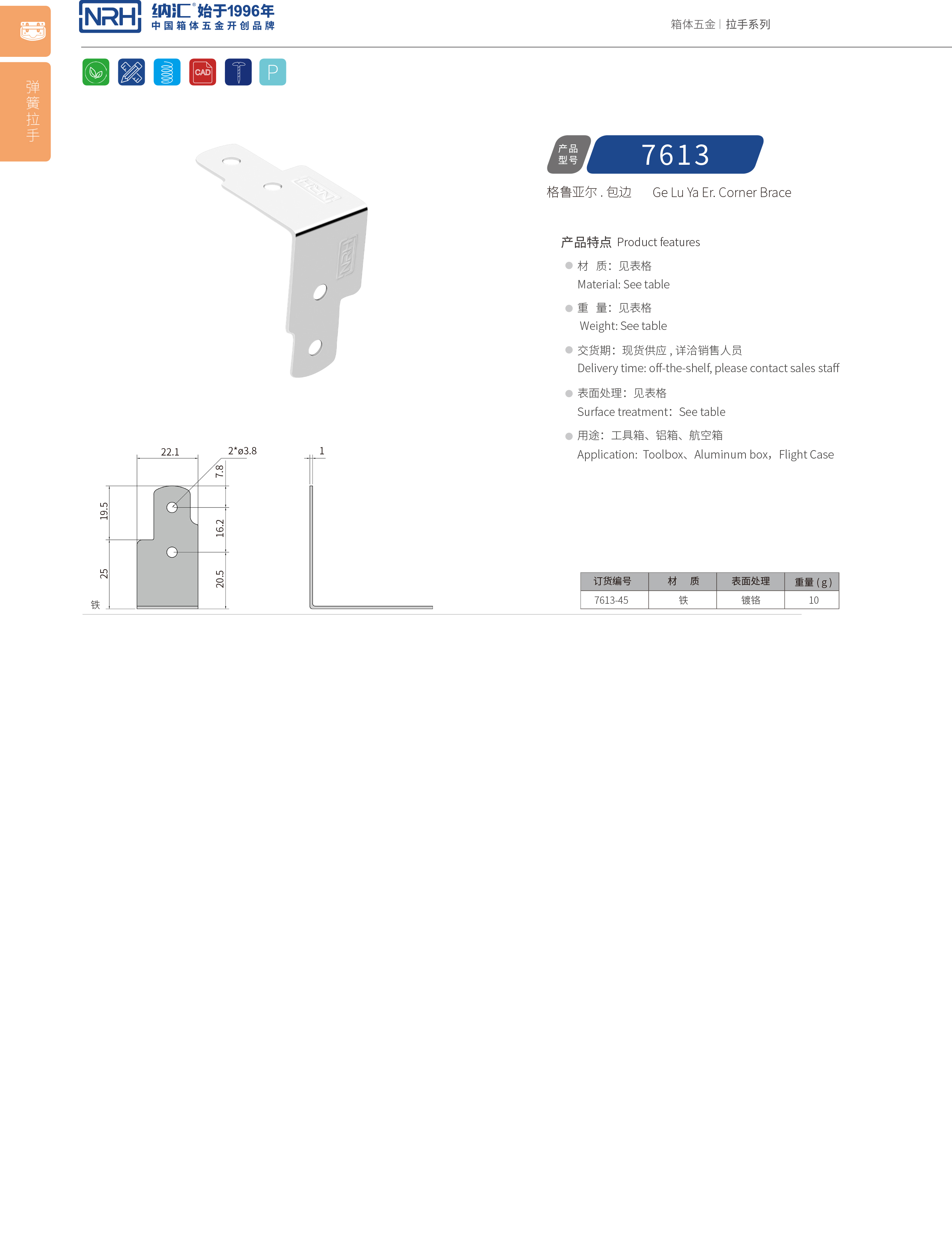 包边7613-45工具箱护角码_木箱铁皮护角_NRH蜜桃视频APP在线观看包边 