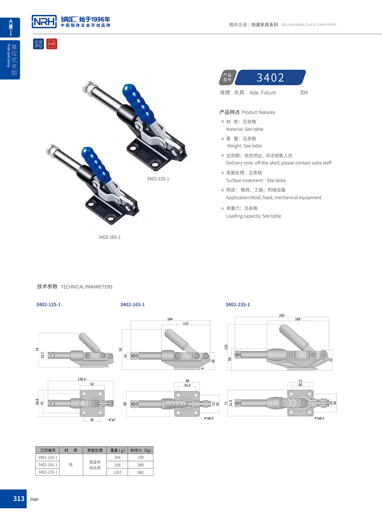  蜜桃视频APP在线观看/NRH 3402-165-1 礼盒箱扣