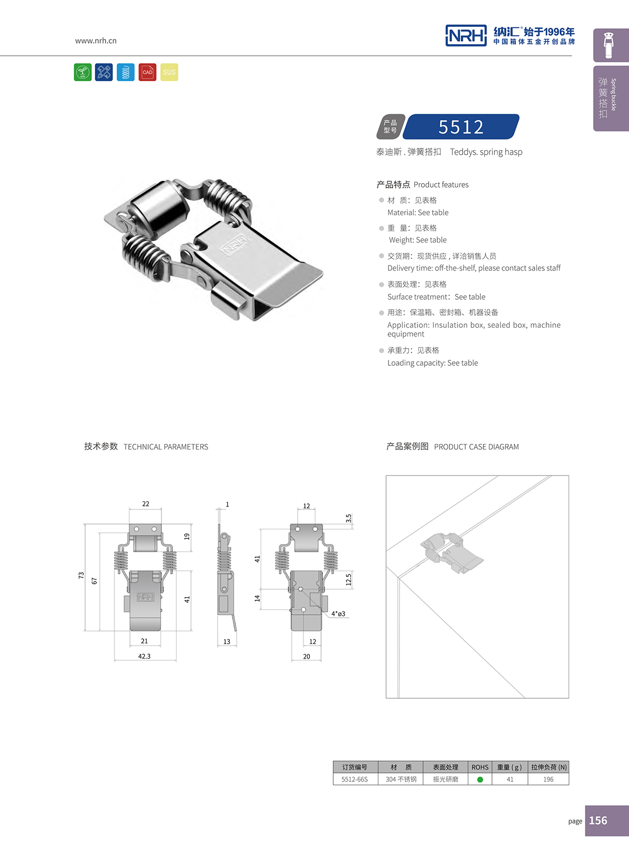 蜜桃视频APP在线观看/NRH 5512-66P 工业吸尘器锁扣