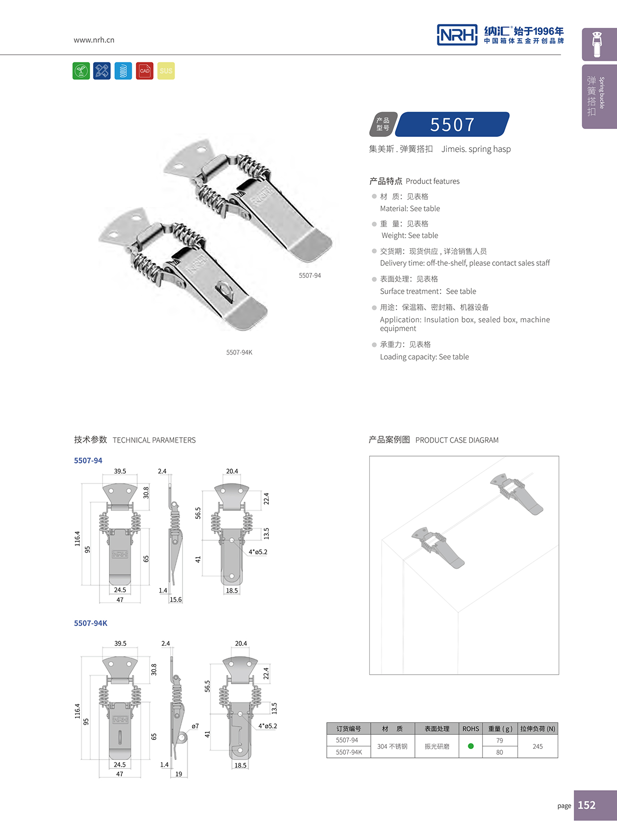 蜜桃视频APP在线观看/NRH 5507-94 工业五金蜜桃人妻无码视频
