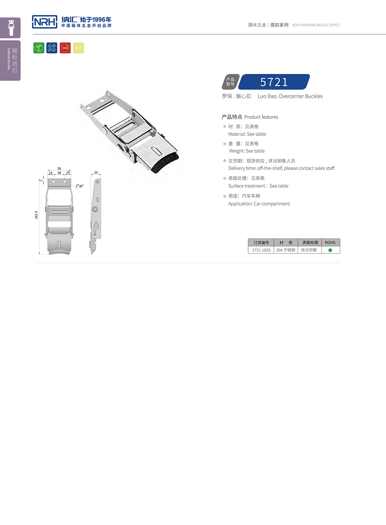 蜜桃视频APP在线观看/NRH 5721-182p 装备箱锁扣