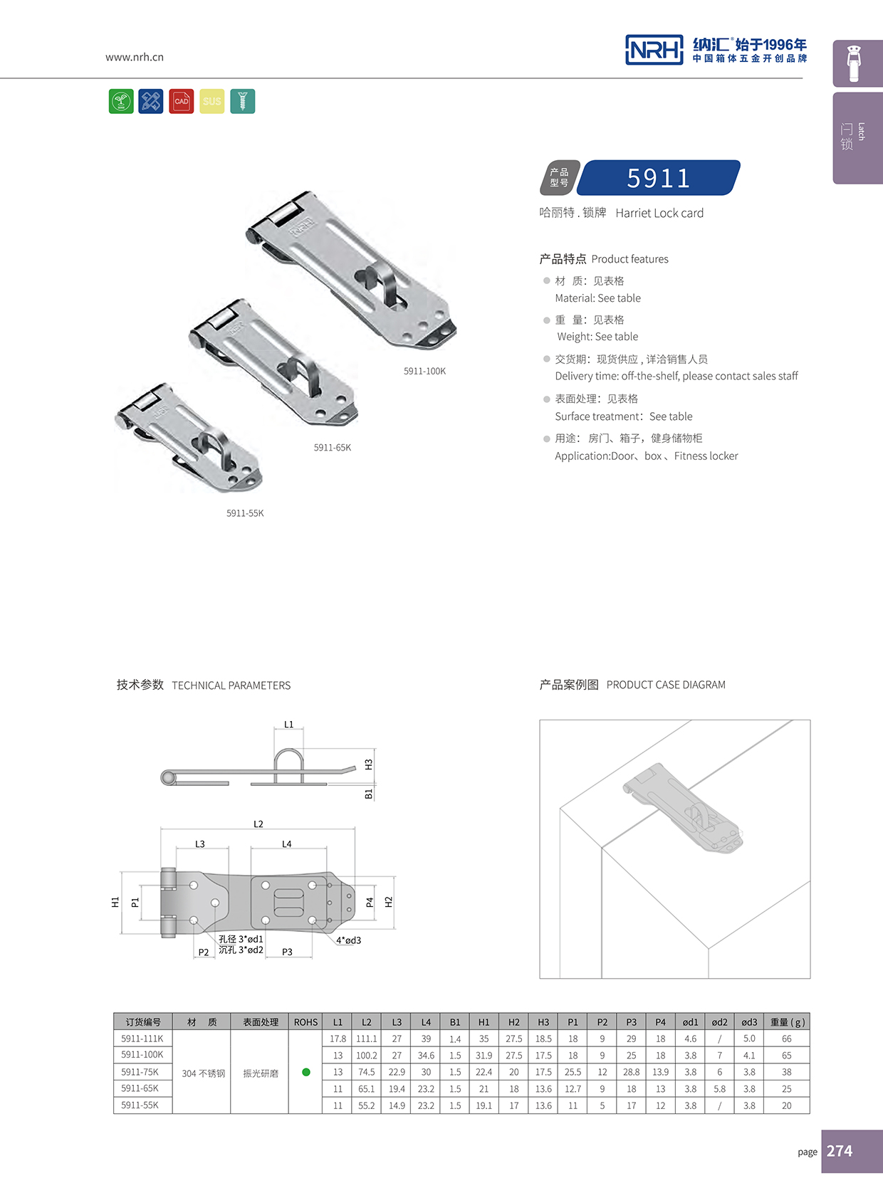  蜜桃视频APP在线观看/NRH 5911-65 橡胶锁扣