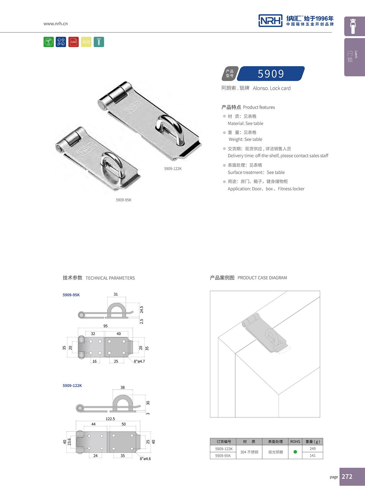   蜜桃视频APP在线观看/NRH 5909-122 车厢箱扣