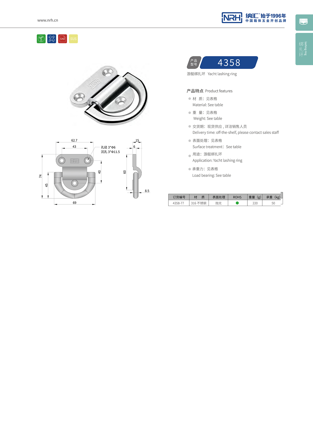 蜜桃视频APP在线观看/NRH 游艇绑扎环 4316