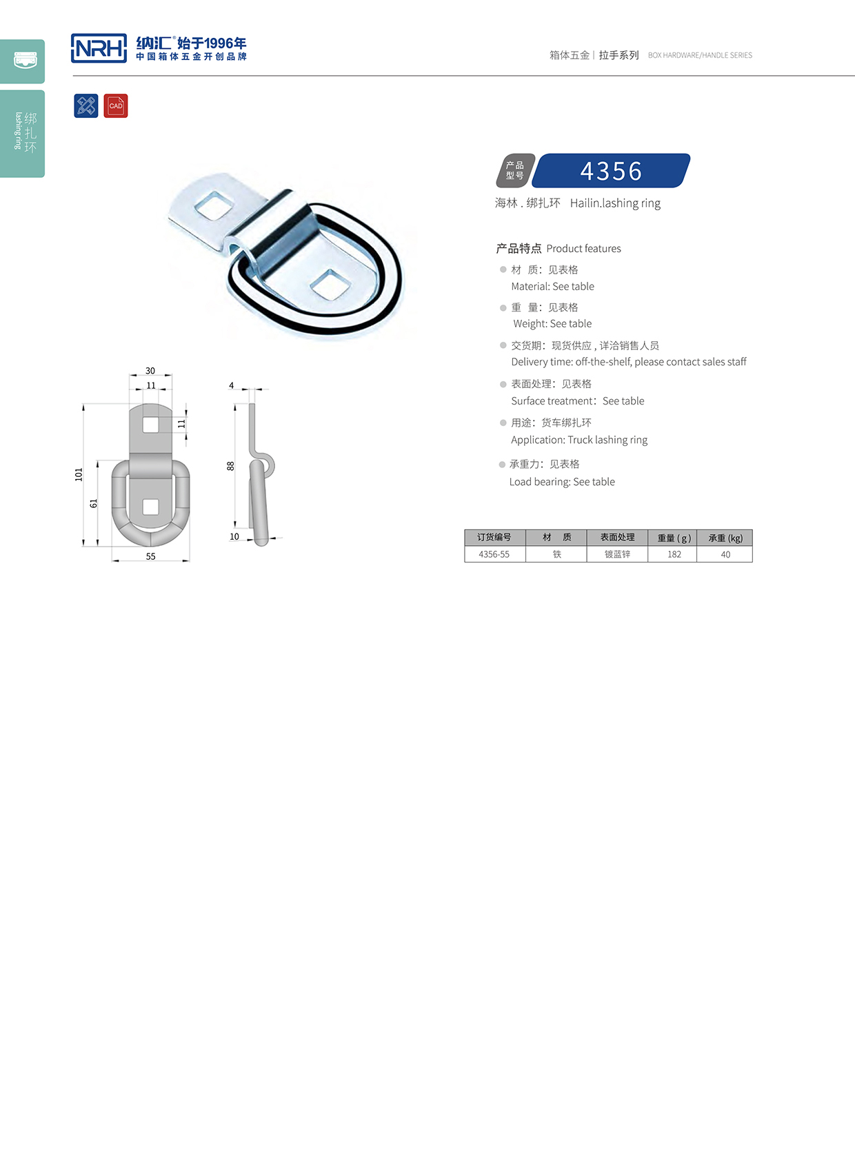 蜜桃视频APP在线观看/NRH 绑扎环 4356 