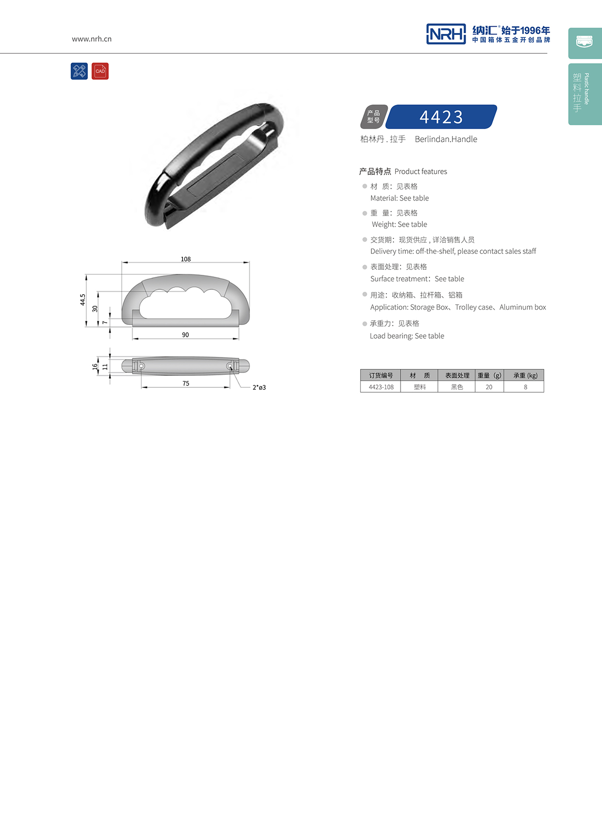 蜜桃视频APP在线观看/NRH 4423-108 仪箱蜜桃视频APP网站下载