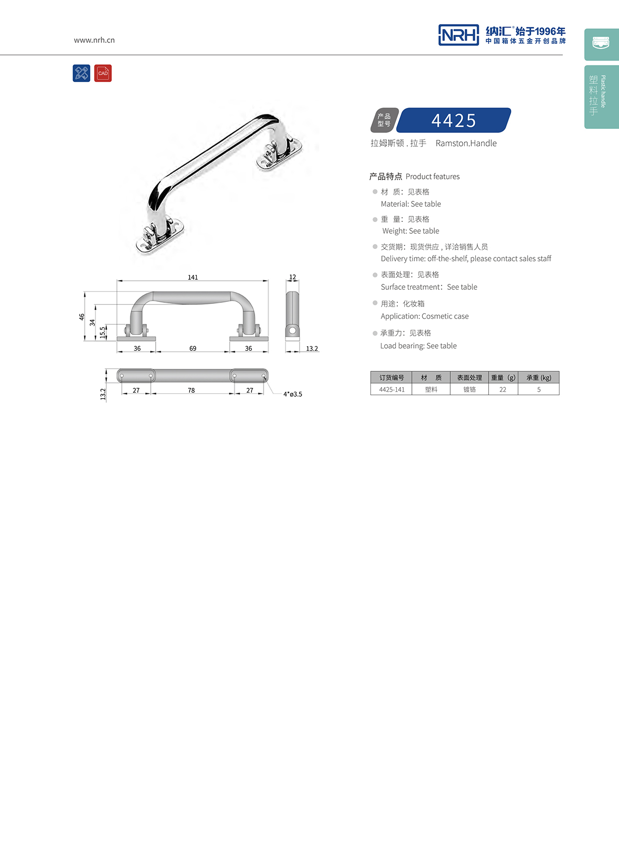 蜜桃视频APP在线观看/NRH 4425 折叠提手厂家