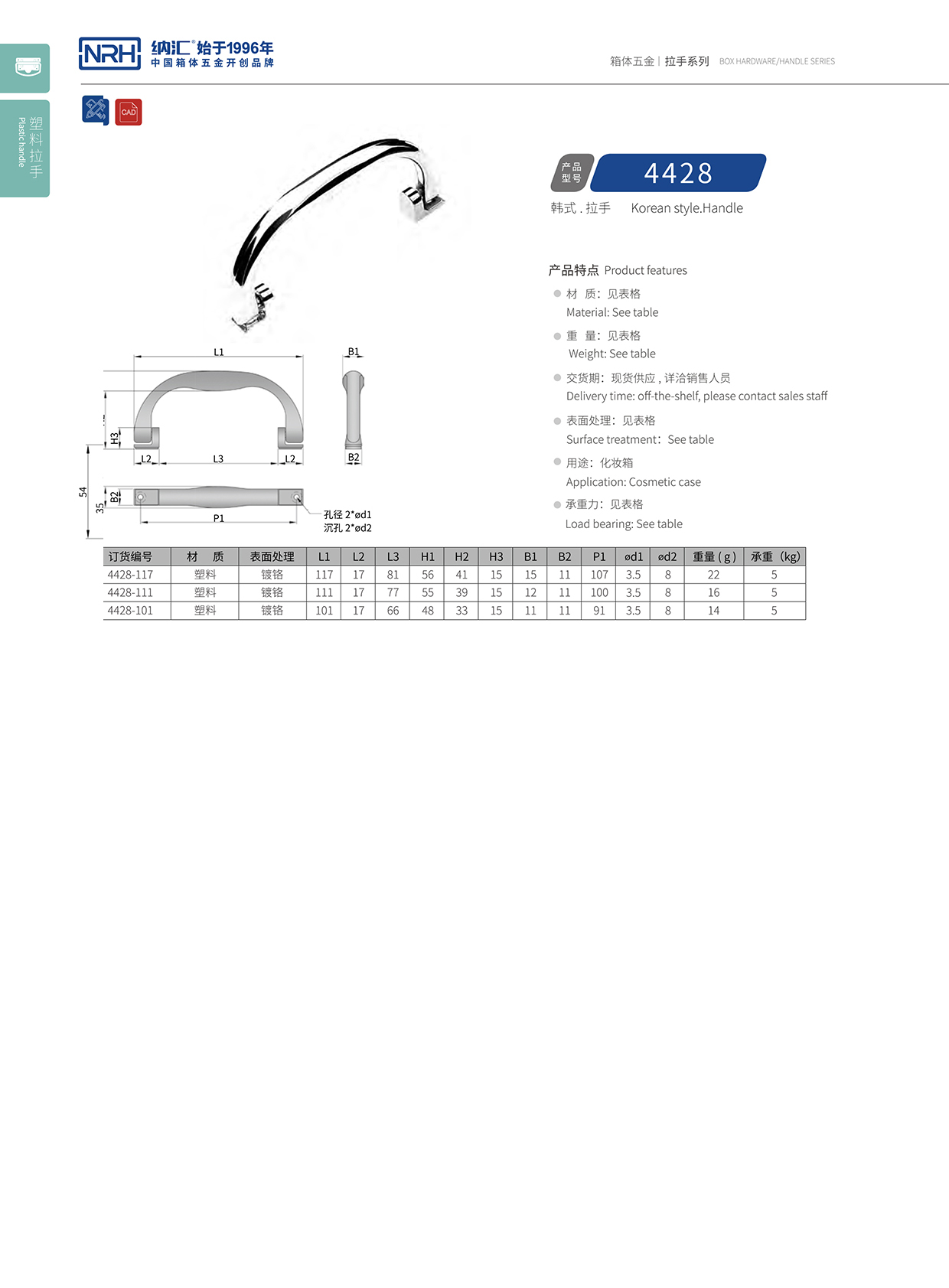蜜桃视频APP在线观看/NRH 4428 演艺箱提手