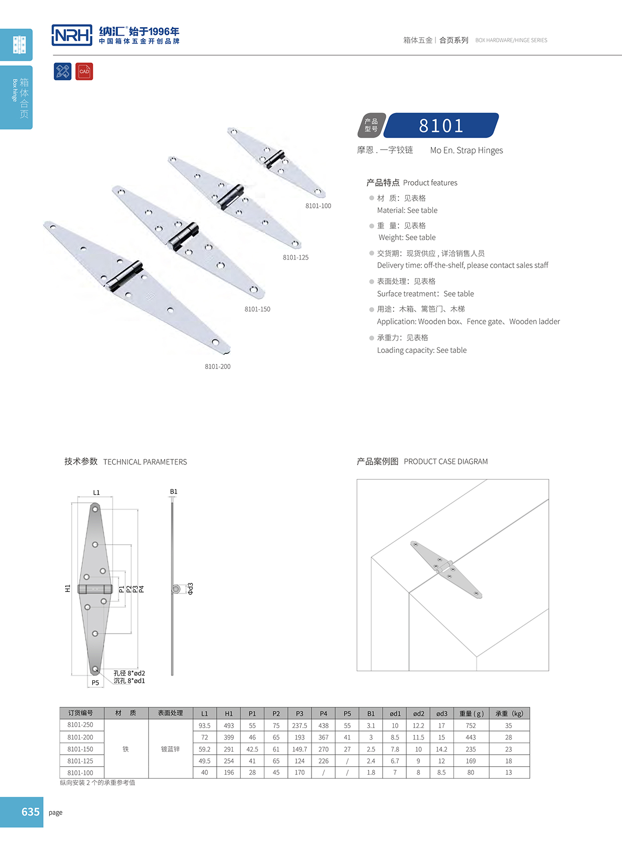 8101-250-ZN-L五金重型蜜桃打开双腿自慰流出白铰链
