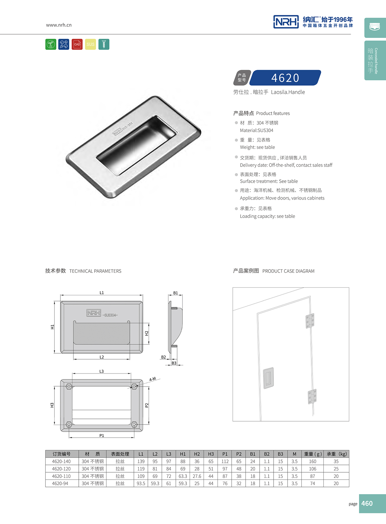 蜜桃视频APP在线观看/NRH 4620-120 箱环蜜桃视频APP网站下载