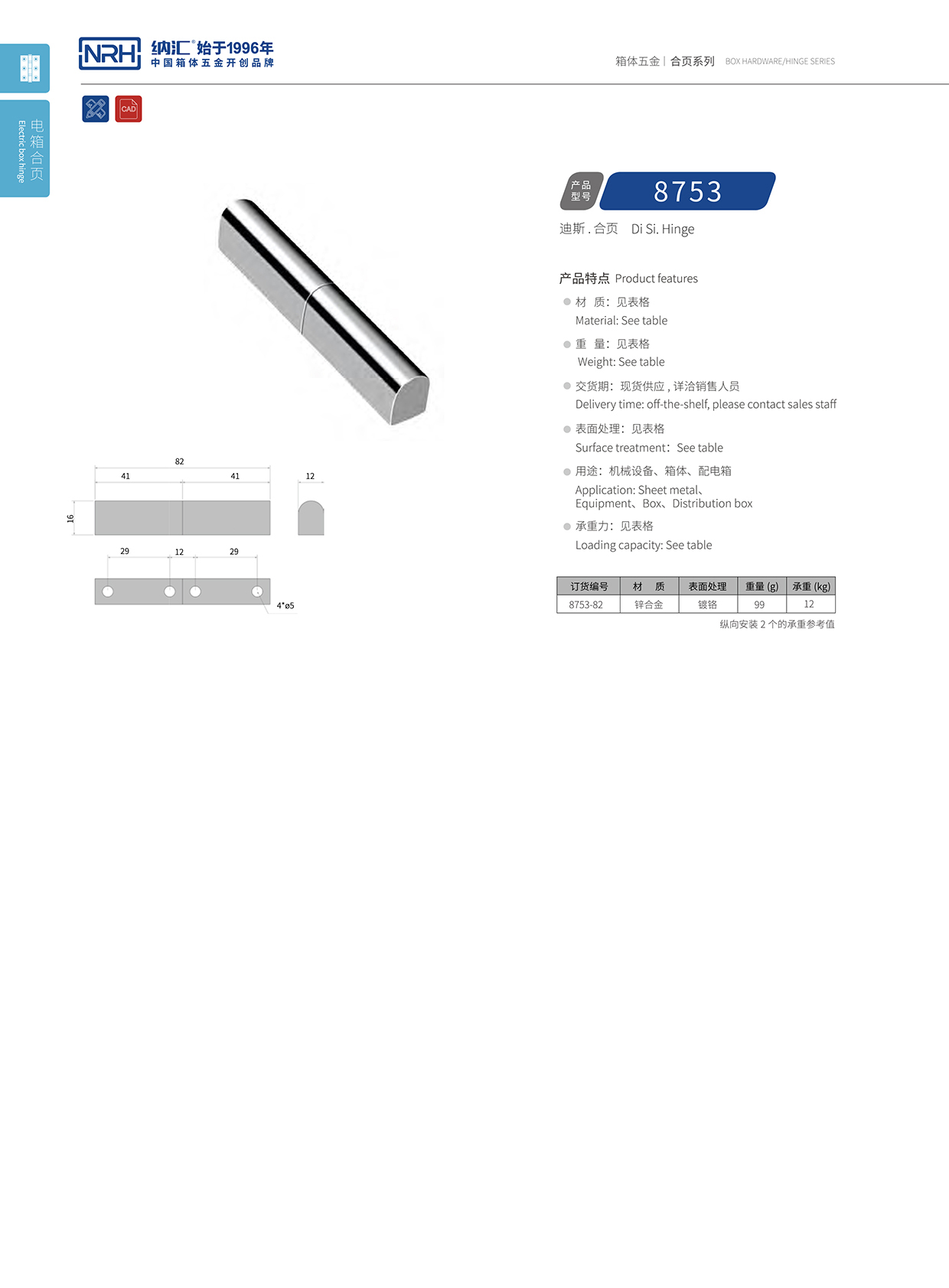 蜜桃视频APP在线观看/NRH 8753-82 航空箱配件蜜桃打开双腿自慰流出白