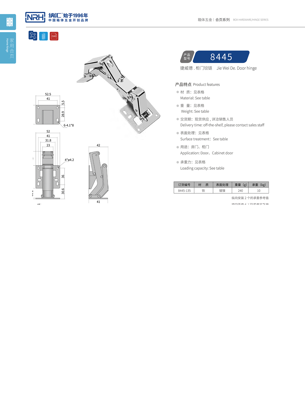  蜜桃视频APP在线观看/NRH 8445-135 演出箱撑铰