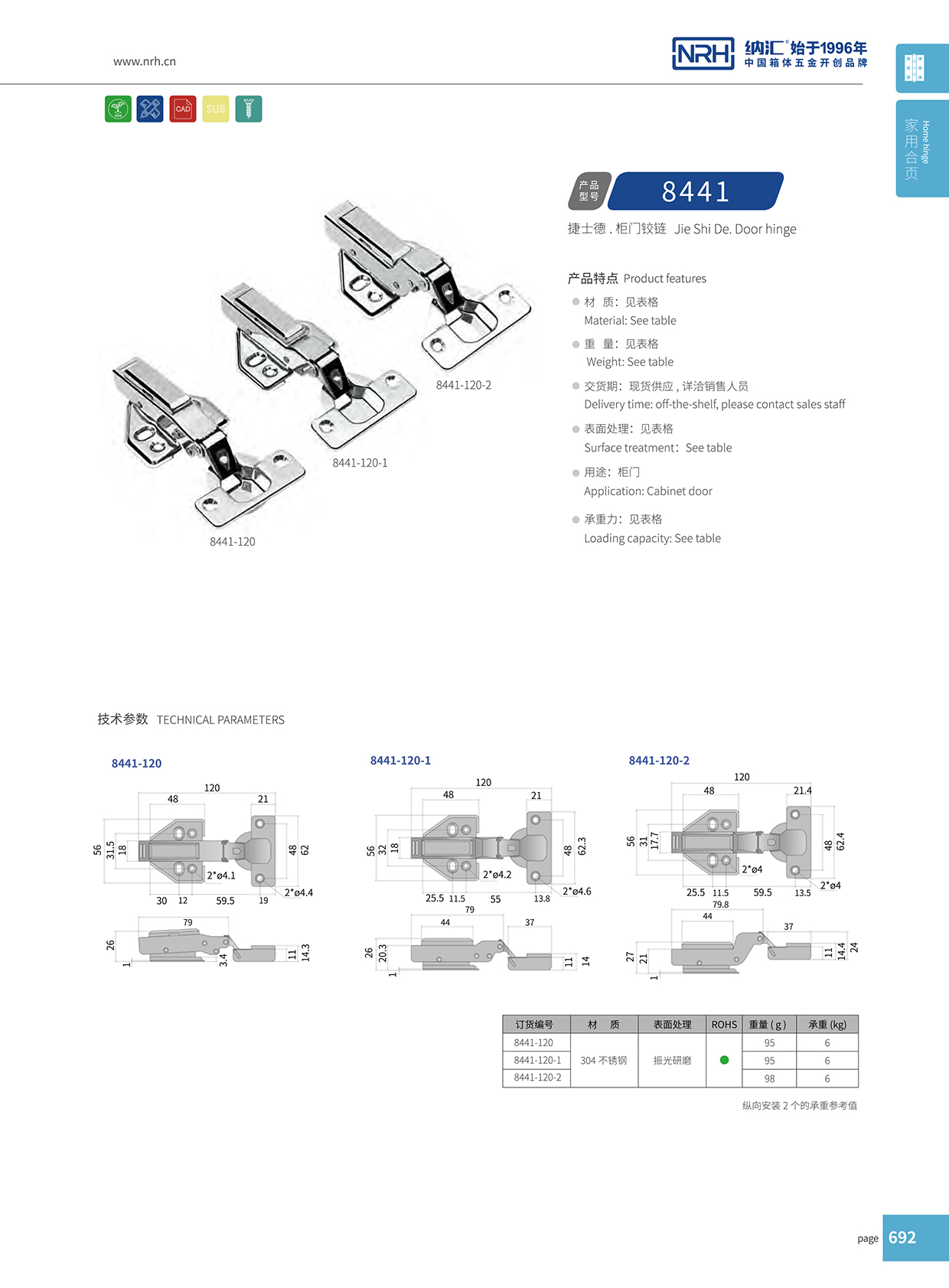  蜜桃视频APP在线观看/NRH 8442-120-1 吹塑箱铰链