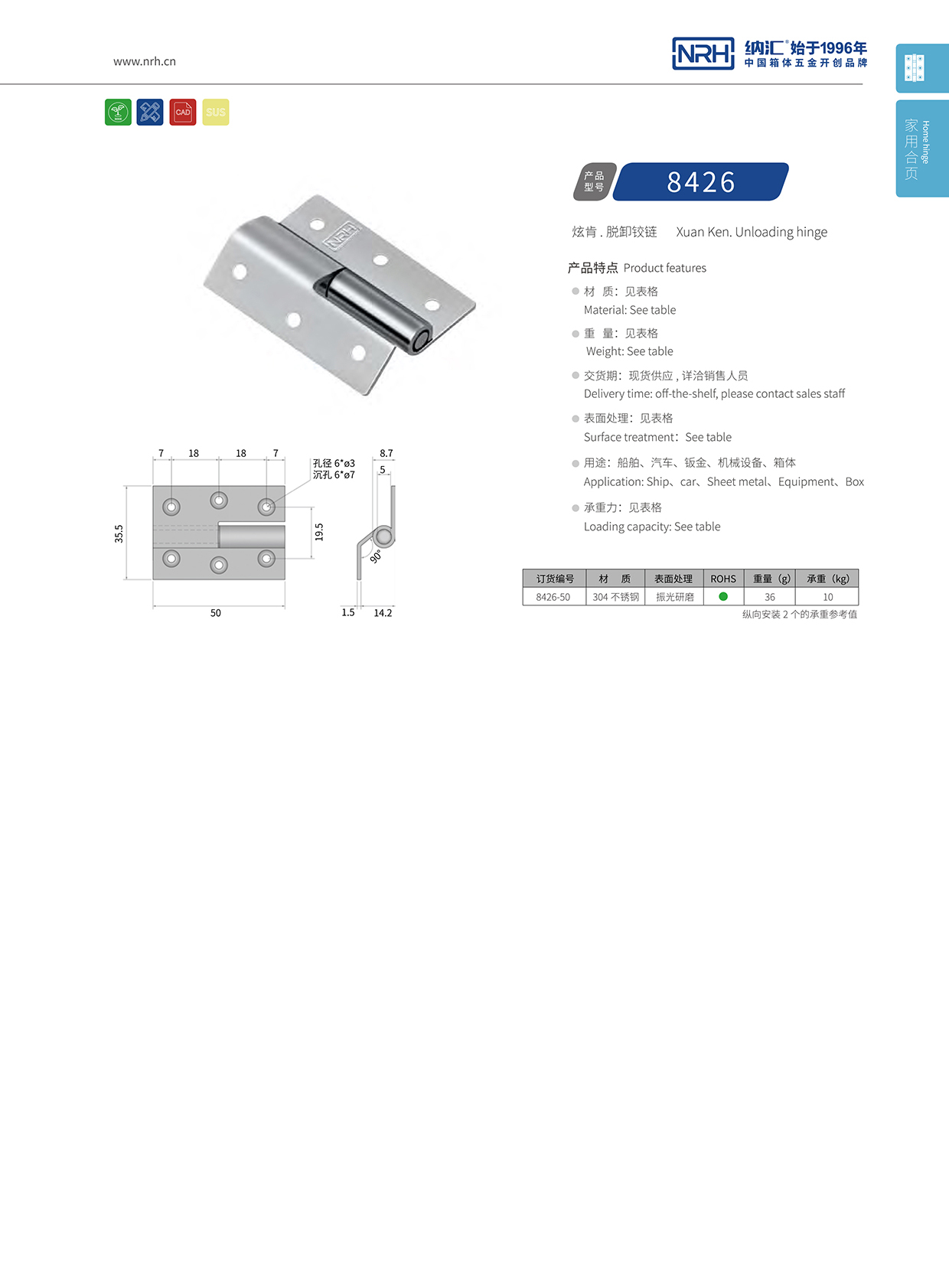 蜜桃视频APP在线观看/NRH 8426-50 工业五金铰链